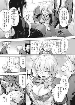 Page 65 of COMIC HOTMILK 2022-04