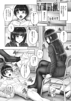 Page 82 of COMIC HOTMILK 2022-04