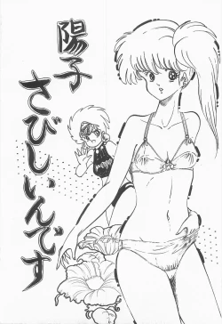 Page 36 of Bust line