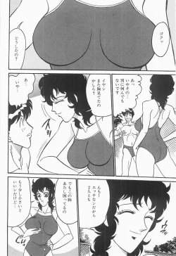 Page 63 of Bust line