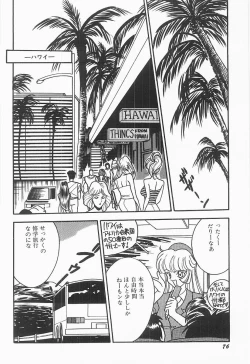 Page 77 of Bust line