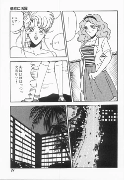 Page 82 of Bust line