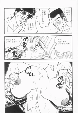 Page 85 of Bust line