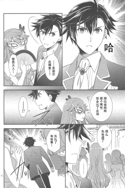 Page 15 of Party night