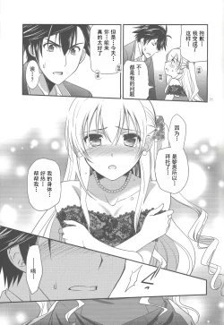 Page 20 of Party night