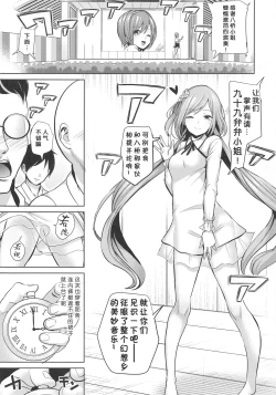 Page 2 of Touhou Jikan 17 Ensou Kaijou de Okazu to Natta Tsukumo Benben