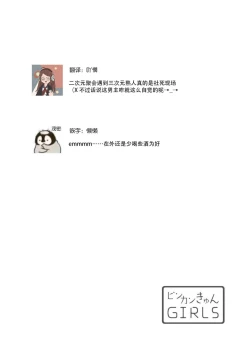 Page 2 of naitemo zettai, yamete yan nē ~ erīto danshi no dekiai kōryaku 1 | 即使哭了、也絕對不會停下來～精英男子的溺愛攻略～ 1-2