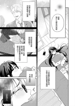 Page 30 of naitemo zettai, yamete yan nē ~ erīto danshi no dekiai kōryaku 1 | 即使哭了、也絕對不會停下來～精英男子的溺愛攻略～ 1-2