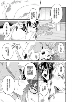 Page 46 of naitemo zettai, yamete yan nē ~ erīto danshi no dekiai kōryaku 1 | 即使哭了、也絕對不會停下來～精英男子的溺愛攻略～ 1-2