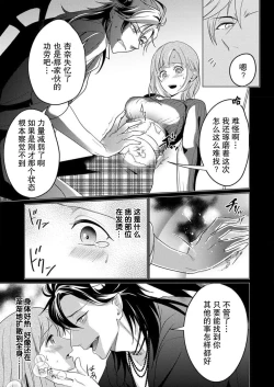 Page 17 of gekinen, daki tsukusa retemasu| 被激爱淫魔缠身三百年Ch.1-3