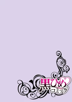 Page 2 of gekinen, daki tsukusa retemasu| 被激爱淫魔缠身三百年Ch.1-3