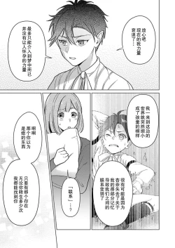 Page 31 of gekinen, daki tsukusa retemasu| 被激爱淫魔缠身三百年Ch.1-3