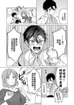 Page 33 of gekinen, daki tsukusa retemasu| 被激爱淫魔缠身三百年Ch.1-3