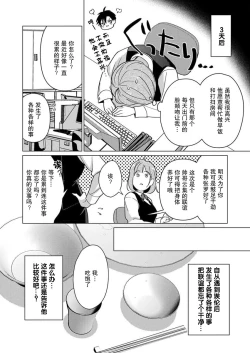 Page 38 of gekinen, daki tsukusa retemasu| 被激爱淫魔缠身三百年Ch.1-3