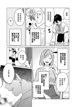 Page 39 of gekinen, daki tsukusa retemasu| 被激爱淫魔缠身三百年Ch.1-3