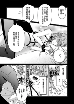 Page 43 of gekinen, daki tsukusa retemasu| 被激爱淫魔缠身三百年Ch.1-3