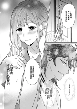 Page 52 of gekinen, daki tsukusa retemasu| 被激爱淫魔缠身三百年Ch.1-3