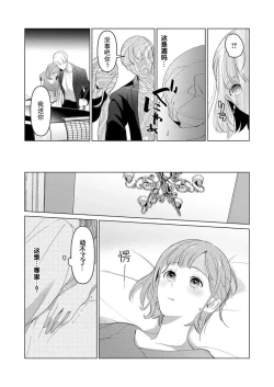 Page 60 of gekinen, daki tsukusa retemasu| 被激爱淫魔缠身三百年Ch.1-3