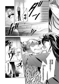 Page 64 of gekinen, daki tsukusa retemasu| 被激爱淫魔缠身三百年Ch.1-3