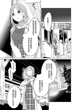 Page 7 of gekinen, daki tsukusa retemasu| 被激爱淫魔缠身三百年Ch.1-3