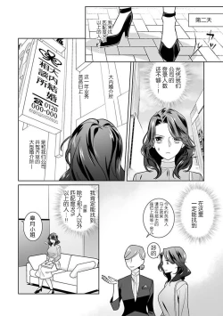 Page 10 of dekiai riron matchipāsento no hontōni kimochi no ī sekkusu | 溺爱理论 匹配度高达96%的身心契合 1-3