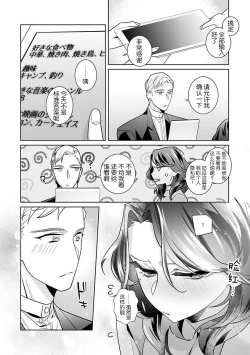 Page 14 of dekiai riron matchipāsento no hontōni kimochi no ī sekkusu | 溺爱理论 匹配度高达96%的身心契合 1-3
