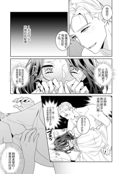 Page 29 of dekiai riron matchipāsento no hontōni kimochi no ī sekkusu | 溺爱理论 匹配度高达96%的身心契合 1-3