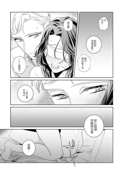 Page 45 of dekiai riron matchipāsento no hontōni kimochi no ī sekkusu | 溺爱理论 匹配度高达96%的身心契合 1-3