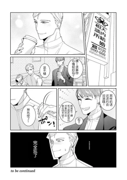 Page 52 of dekiai riron matchipāsento no hontōni kimochi no ī sekkusu | 溺爱理论 匹配度高达96%的身心契合 1-3