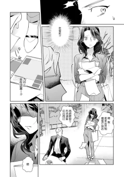 Page 58 of dekiai riron matchipāsento no hontōni kimochi no ī sekkusu | 溺爱理论 匹配度高达96%的身心契合 1-3