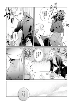 Page 59 of dekiai riron matchipāsento no hontōni kimochi no ī sekkusu | 溺爱理论 匹配度高达96%的身心契合 1-3