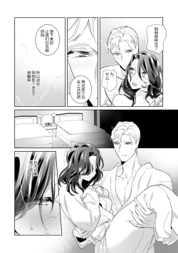 Page 74 of dekiai riron matchipāsento no hontōni kimochi no ī sekkusu | 溺爱理论 匹配度高达96%的身心契合 1-3