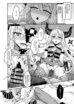 Page 27 of HOLOX Himitsu Kessha Keiei no Susume 01