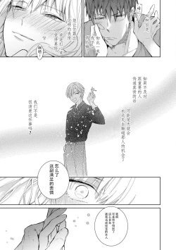 Page 18 of Hatsukoi no higan imōto-bun wa mō yameta | 初恋的彼端