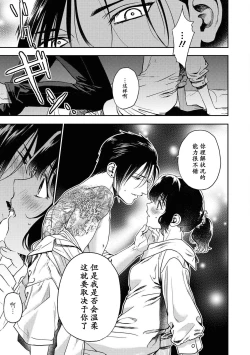 Page 12 of Aragaenai hodo aisa rete | 被无法抗拒般地爱恋着