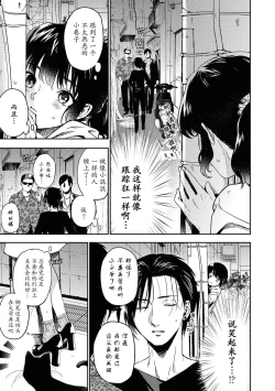 Page 6 of Aragaenai hodo aisa rete | 被无法抗拒般地爱恋着