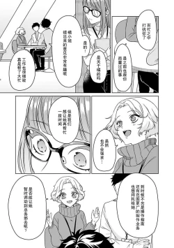 Page 26 of Yunou engineer niha URA no kao ga aru watashi o kaihatsu suru dekiai suteppu | 能干程序员隐藏的一面  把我“开发”的溺爱步骤 1