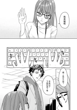 Page 7 of Yunou engineer niha URA no kao ga aru watashi o kaihatsu suru dekiai suteppu | 能干程序员隐藏的一面  把我“开发”的溺爱步骤 1