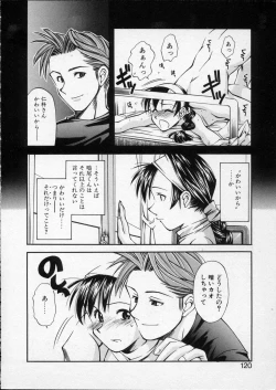 Page 119 of Lilliputian Braverychan no Renai Jijou