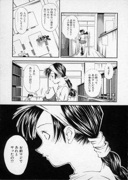 Page 140 of Lilliputian Braverychan no Renai Jijou
