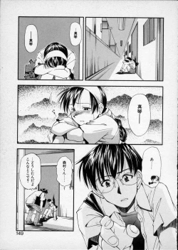 Page 148 of Lilliputian Braverychan no Renai Jijou