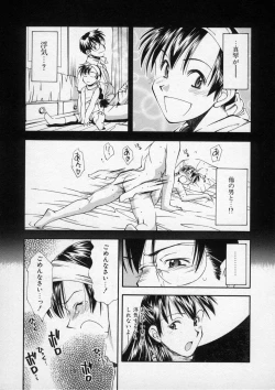 Page 152 of Lilliputian Braverychan no Renai Jijou