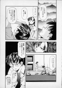 Page 156 of Lilliputian Braverychan no Renai Jijou