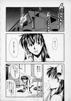 Page 167 of Lilliputian Braverychan no Renai Jijou