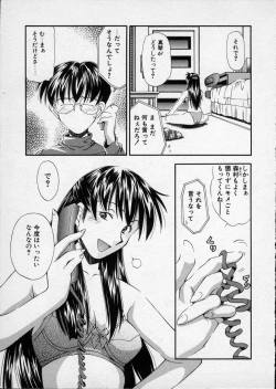 Page 168 of Lilliputian Braverychan no Renai Jijou