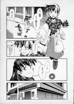 Page 170 of Lilliputian Braverychan no Renai Jijou
