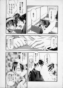 Page 172 of Lilliputian Braverychan no Renai Jijou