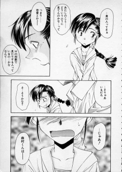 Page 18 of Lilliputian Braverychan no Renai Jijou