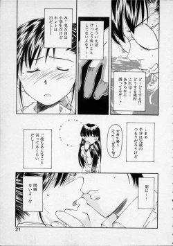 Page 20 of Lilliputian Braverychan no Renai Jijou