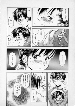 Page 31 of Lilliputian Braverychan no Renai Jijou